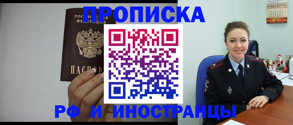 пропишу в квартире в Лениногорске