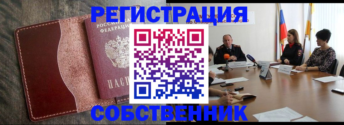 прописка для кредита в Лениногорске