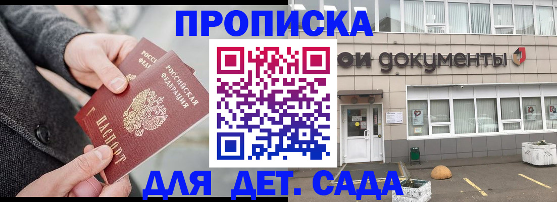 регистрация для школы в Лениногорске